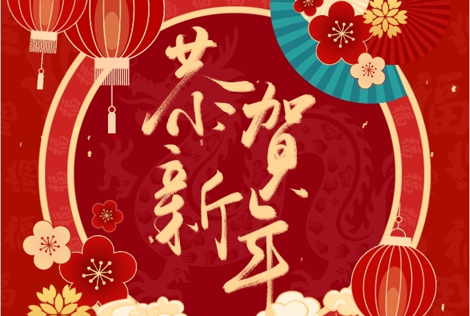 徐州方正會(huì)計(jì)師事務(wù)所全體員工給大家拜年啦！