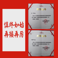 恭賀！ 我所儲(chǔ)召偉、馮艷同志榮獲2019年徐州市住房城鄉(xiāng)建設(shè)系統(tǒng)工程造價(jià)職業(yè)技能競賽“一等獎(jiǎng)”，并被授予“徐州市住房和城鄉(xiāng)建設(shè)系統(tǒng)技能標(biāo)兵”稱號(hào)