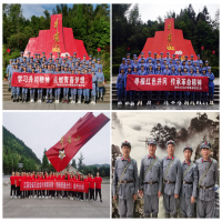 徐州方正建黨100周年系列活動(dòng)之井岡山、廬山黨史學(xué)習(xí)教育活動(dòng)
